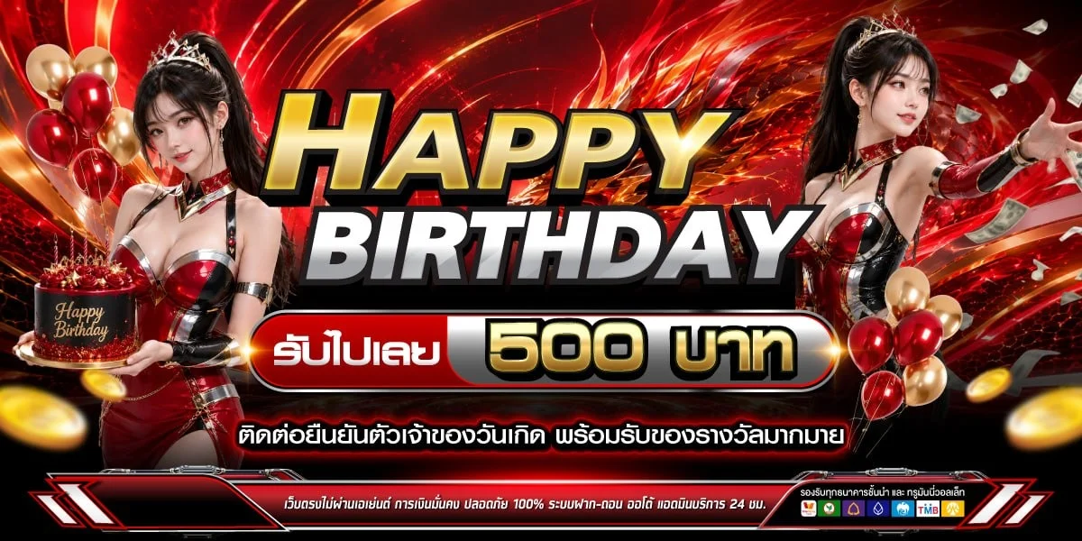 ระบบฝากถอนออโต้ QQFORTUNA รองรับทุกธนาคารชั้นนำ