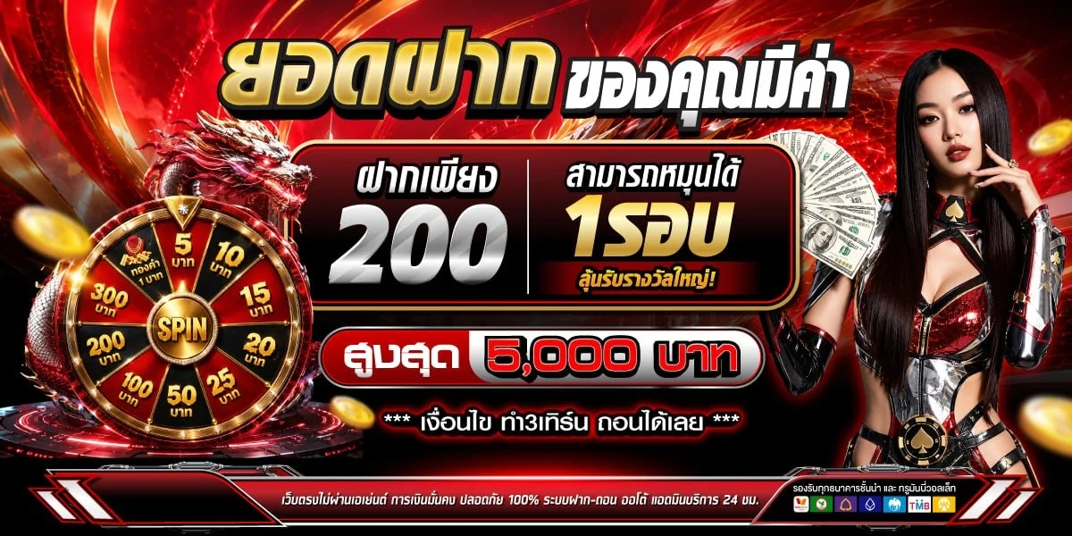 โบนัสต้อนรับสมาชิกใหม่ QQFORTUNA สมัครวันนี้